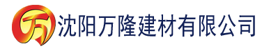 沈阳神马香蕉久久建材有限公司_沈阳轻质石膏厂家抹灰_沈阳石膏自流平生产厂家_沈阳砌筑砂浆厂家